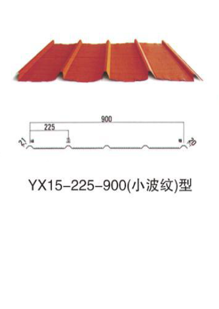 彩色压型瓦