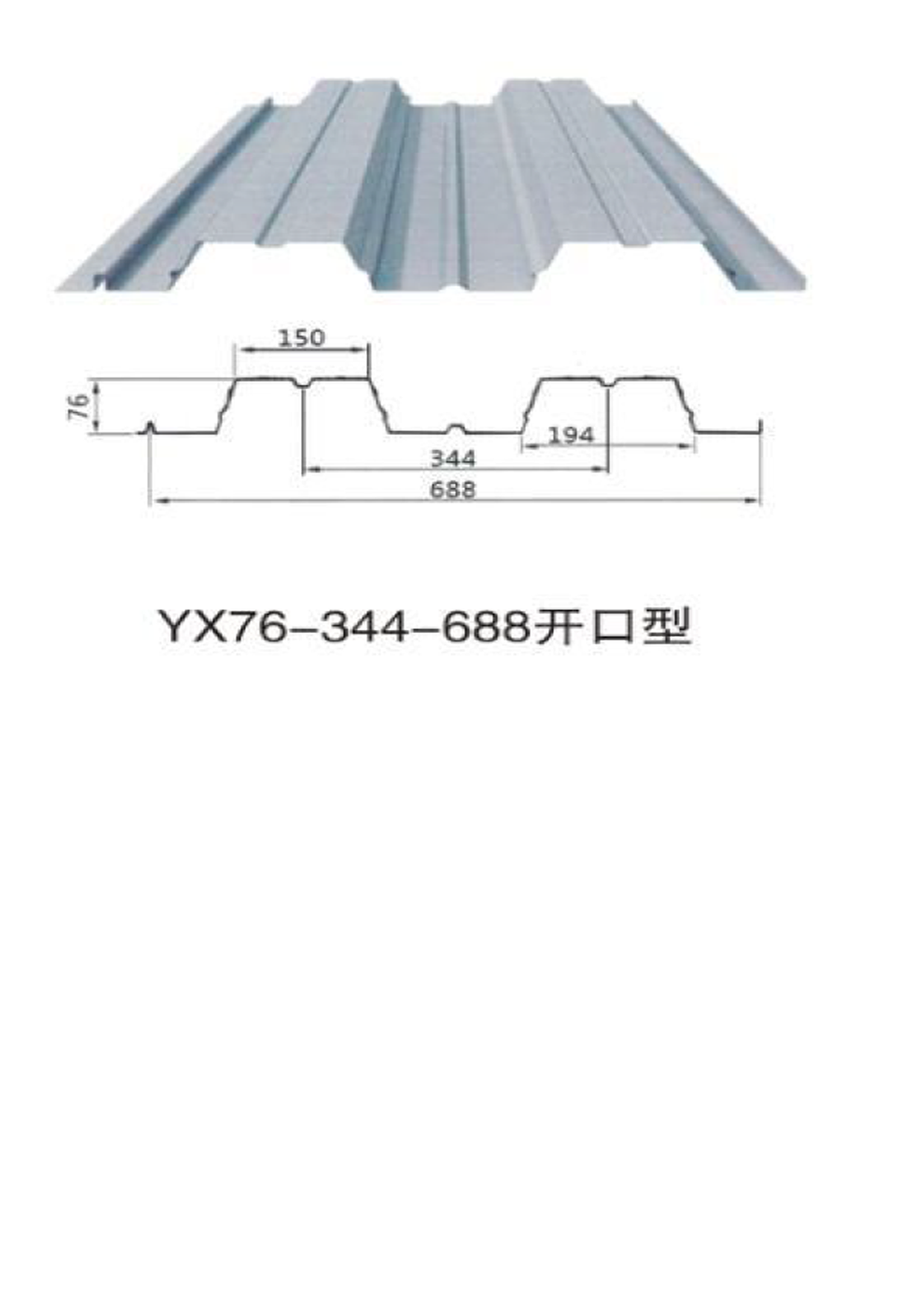 承重板2-2.png